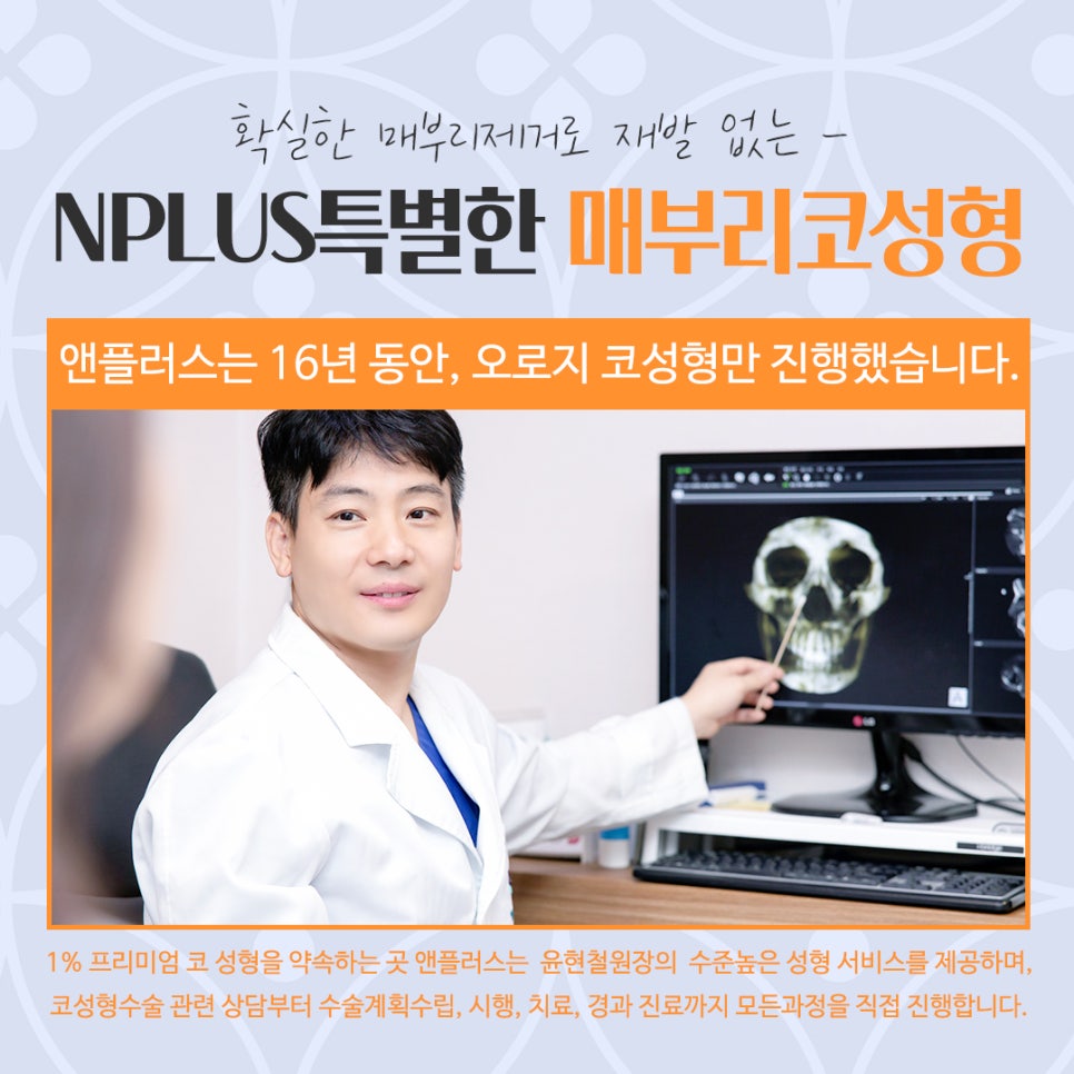 매부리코성형후기 매부리코 잘하는 곳에서 관련 이미지 7
