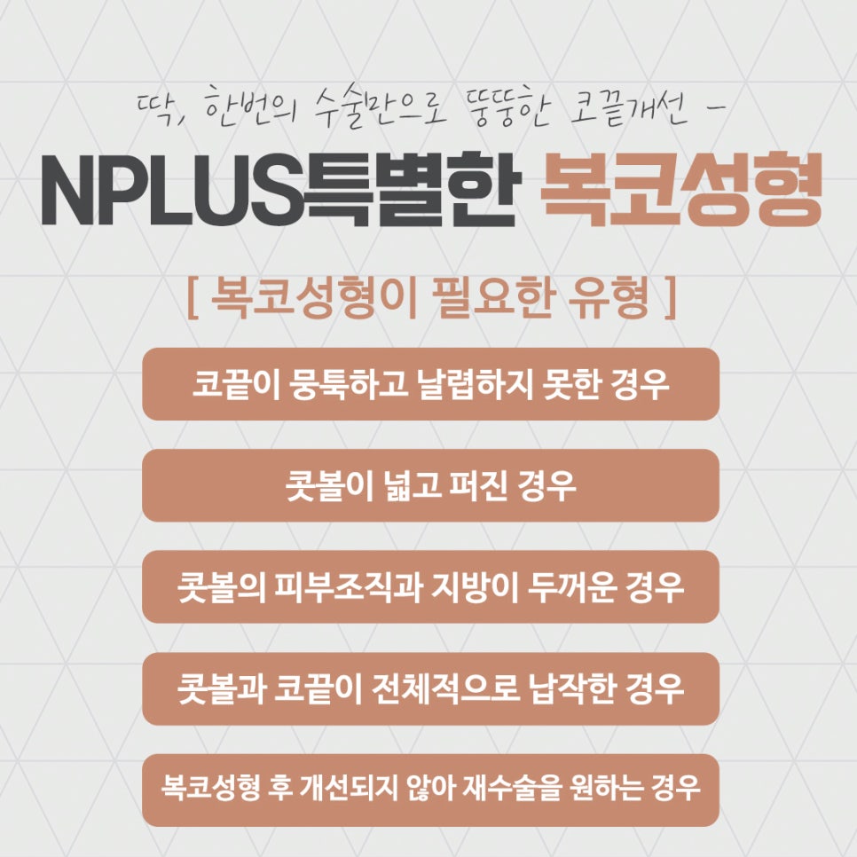 복코성형후기를 다양하게 찾아보고 관련 이미지 5