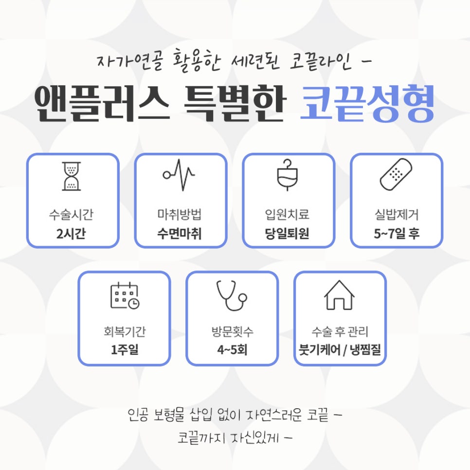 코끝수술에 대해 알아보고 신중하게 관련 이미지 4