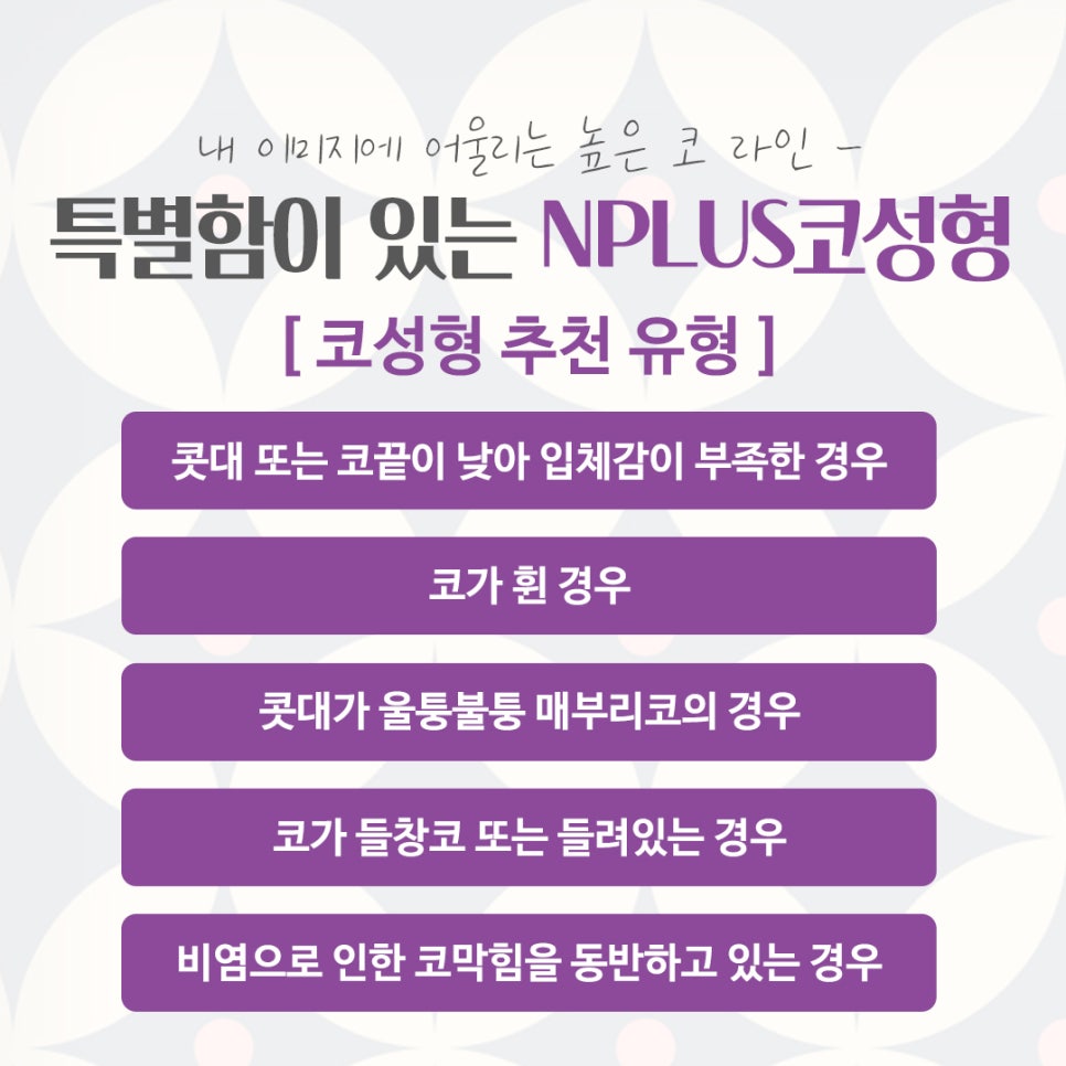 압구정성형외과에서 알려드리는 코수술후기 관련 이미지 3