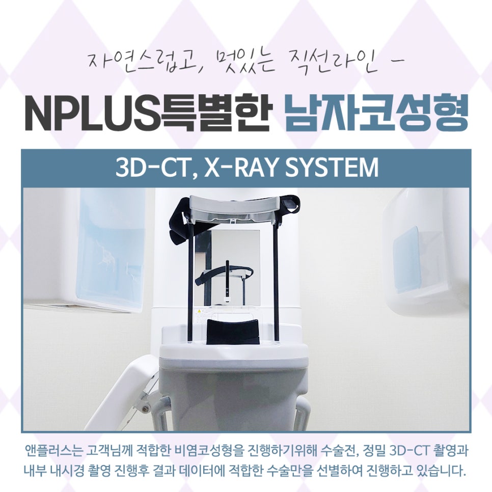 남자코성형후기 자세하게 알아보고 관련 이미지 6