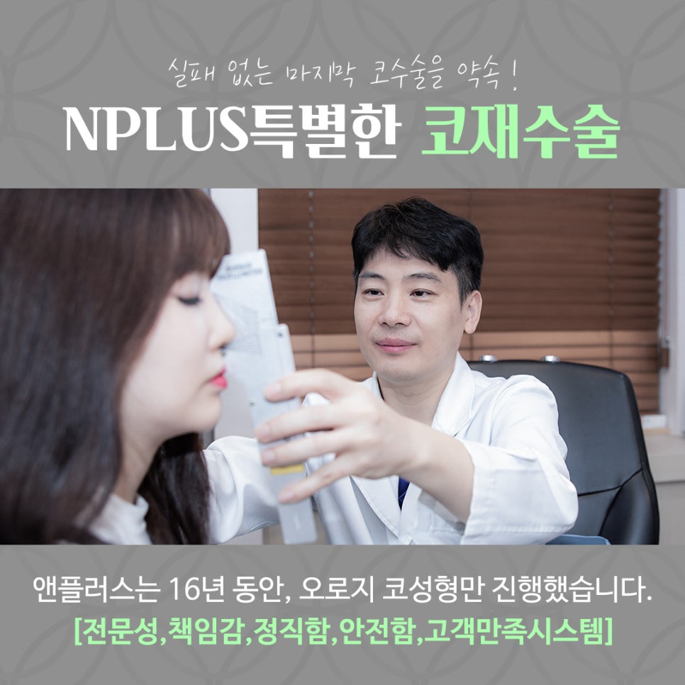 코재수술후기 확실하게 진단하여 관련 이미지 7