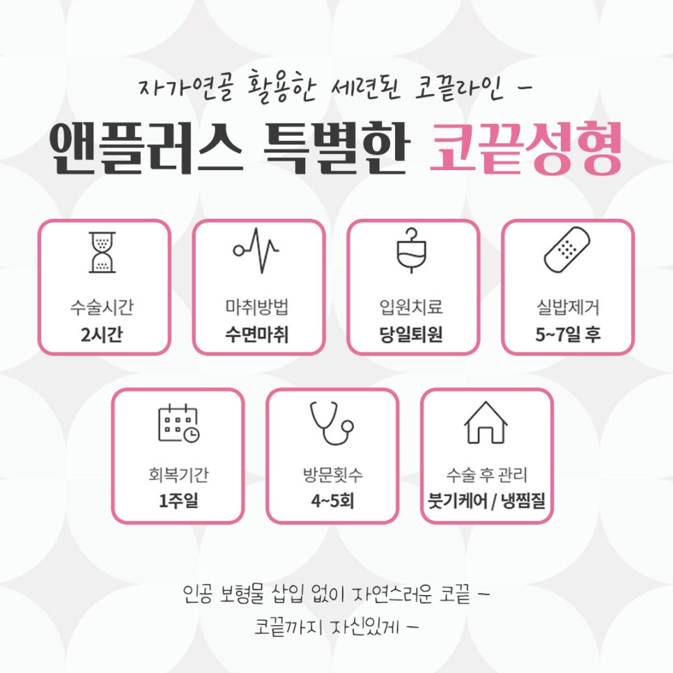 코끝수술후기의 다양함을 알아보고 관련 이미지 13
