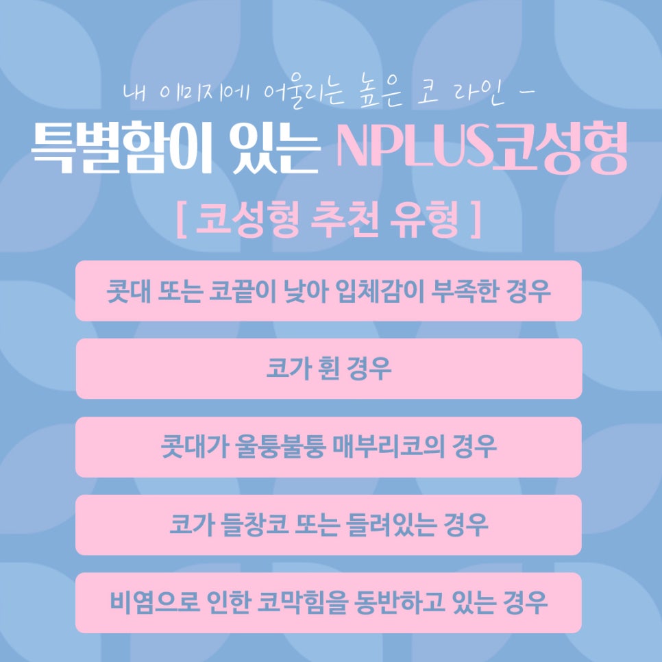 여자코수술후기 코 내부까지 확인하고 관련 이미지 3