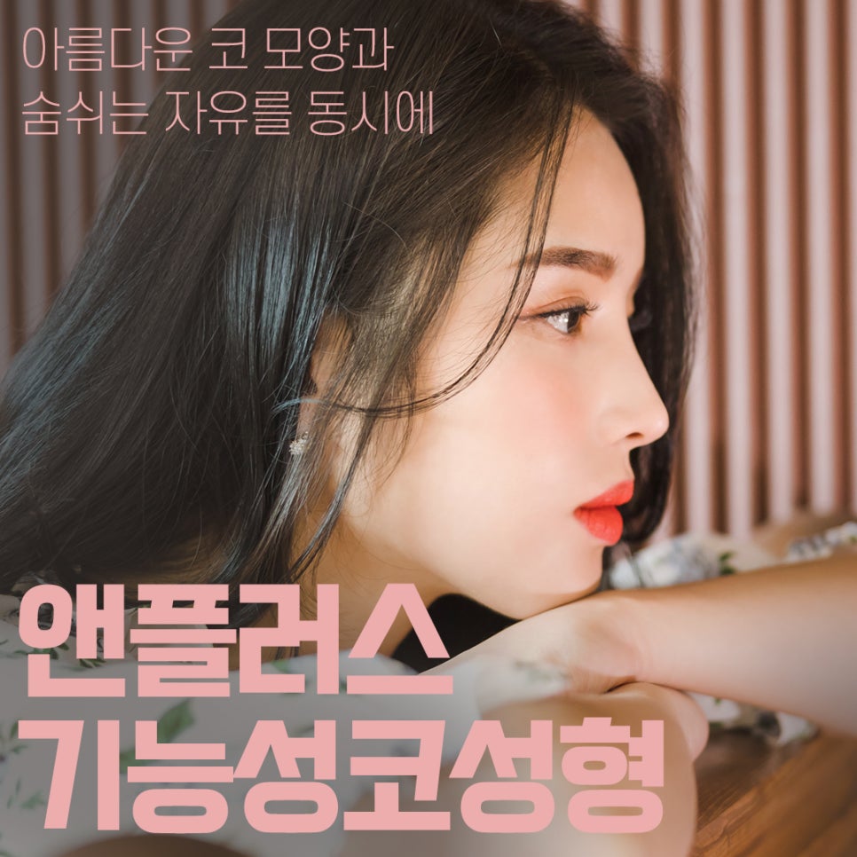 보험이 되는 코성형? 기능성코성형 완벽 정리! 관련 이미지 1