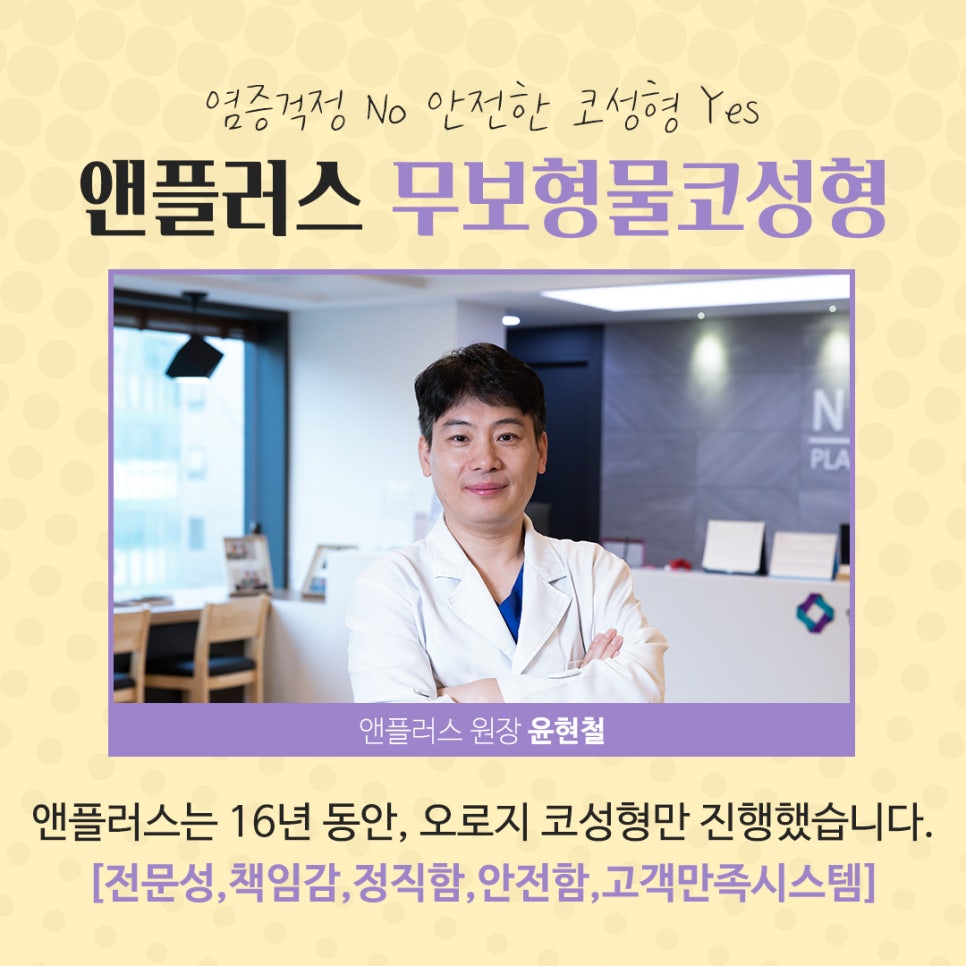 The Importance of Choosing Implant-Free Rhinoplasty image 12