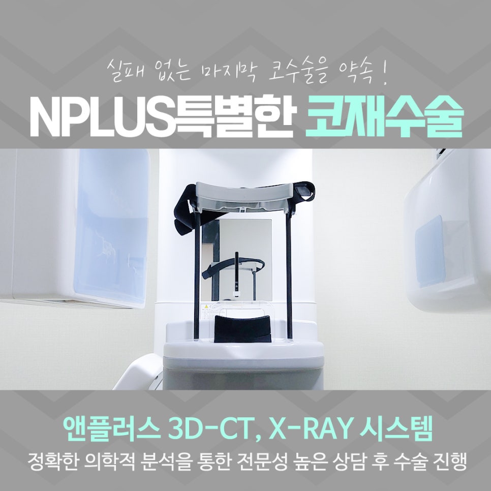 코재수술성형외과 선택의 중요성 관련 이미지 9