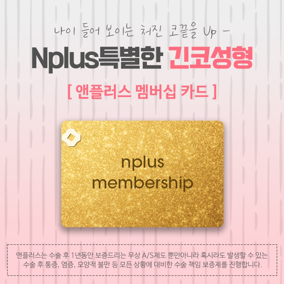 긴코성형 자연스럽게 교정하여 관련 이미지 14