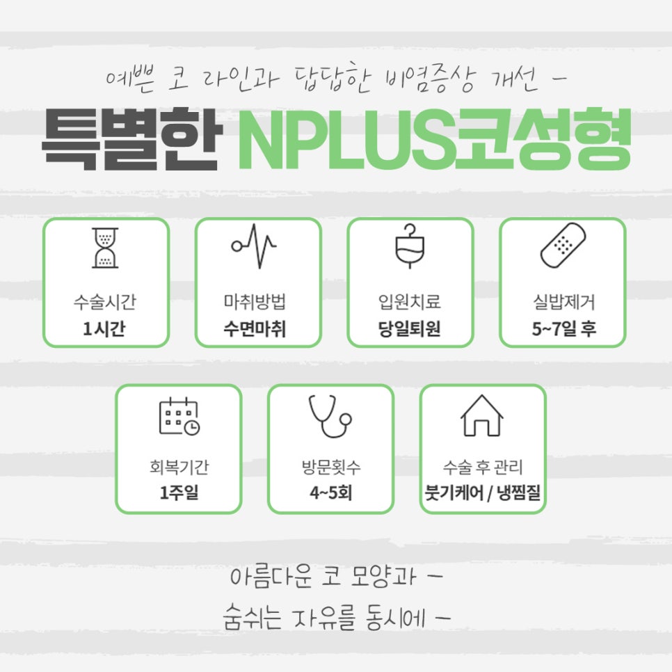 낮은코성형 후기에 대해 알아보고 관련 이미지 6