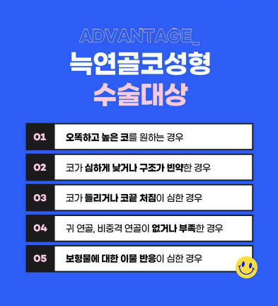 앤플러스의원 자가늑코성형 이벤트😍 관련 이미지 8