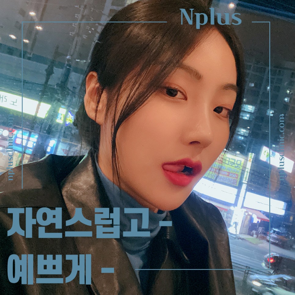 기능코성형후기를 통해 개선된 점 관련 이미지 10