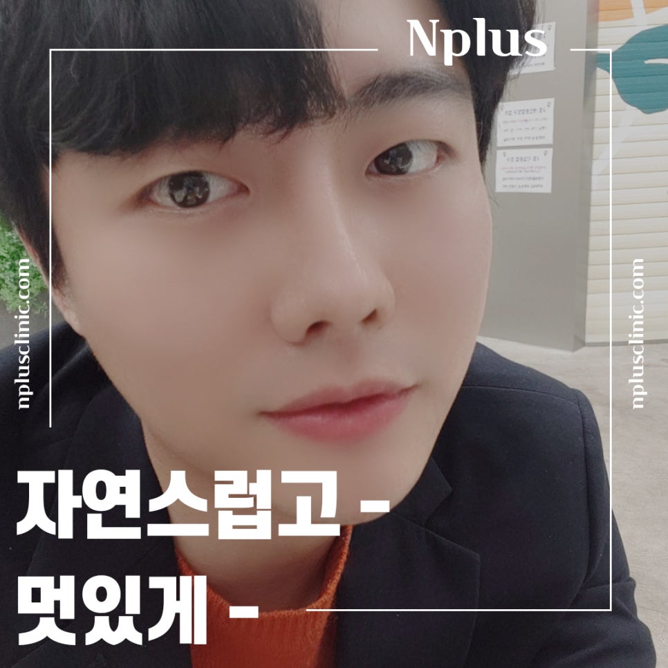 남자코수술전후 변화를 확인해 보고 관련 이미지 16
