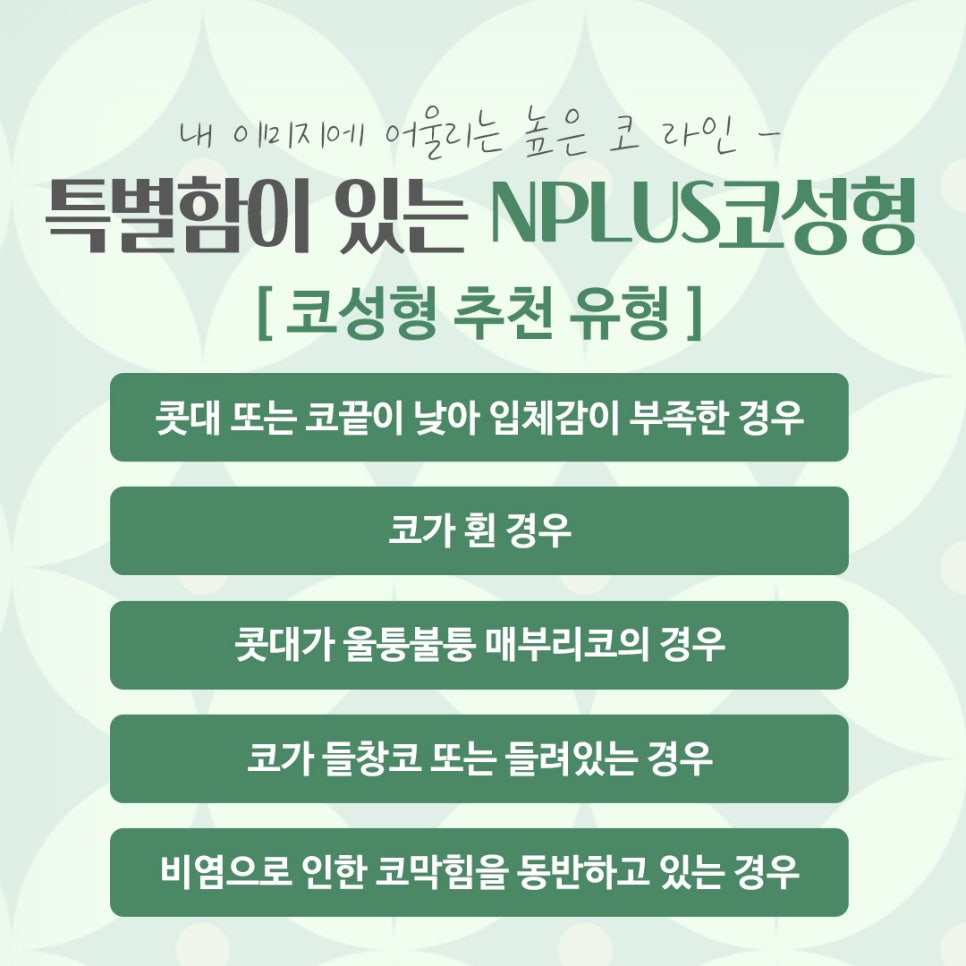 서울코성형잘하는곳 개인의 이미지를 고려하여 관련 이미지 2