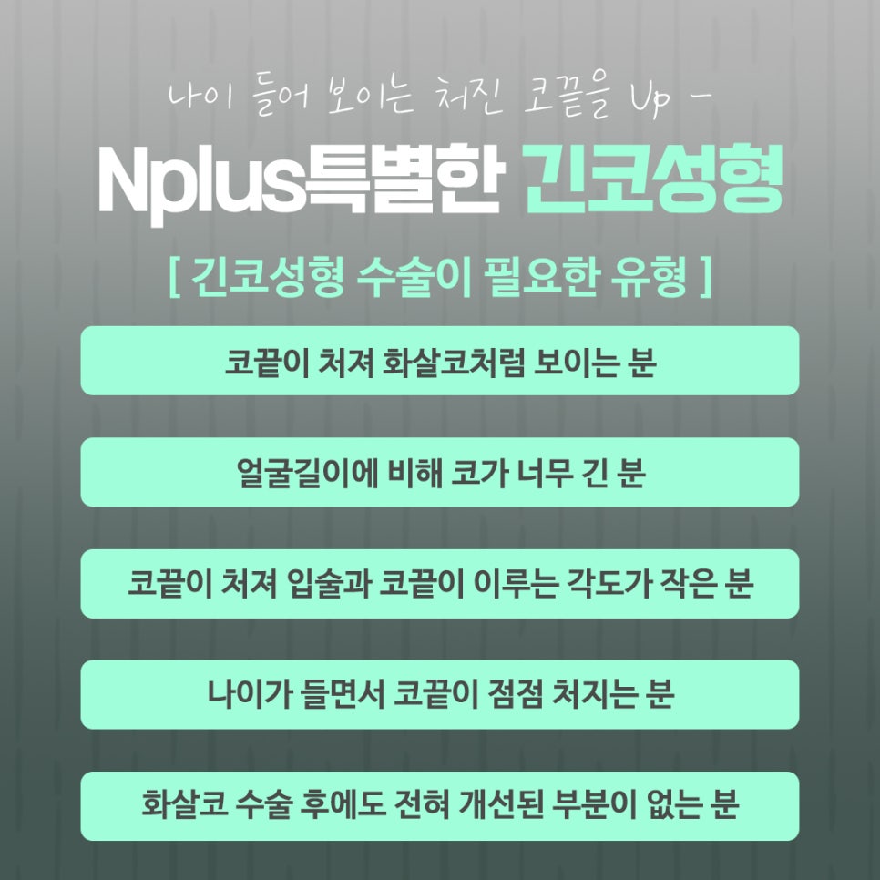 긴코수술을 통해 동안으로 관련 이미지 3