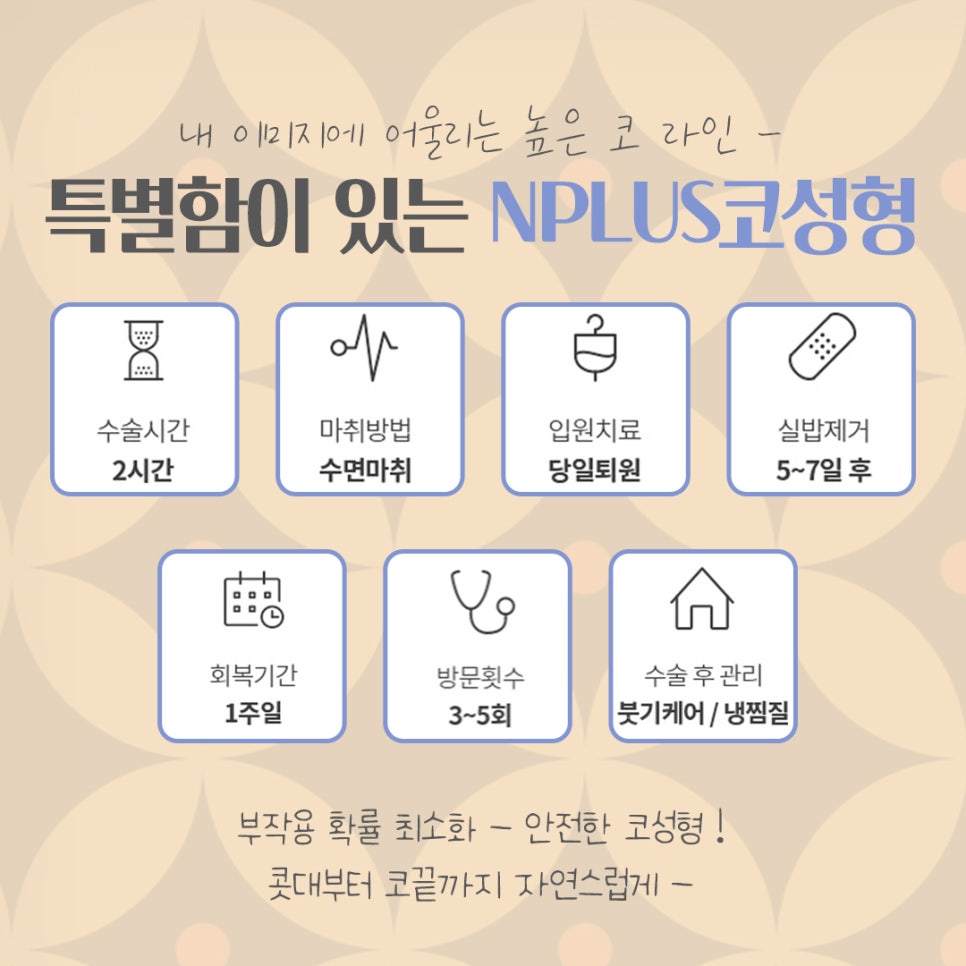 코성형후기 내부 기능까지 확실하게 관련 이미지 6