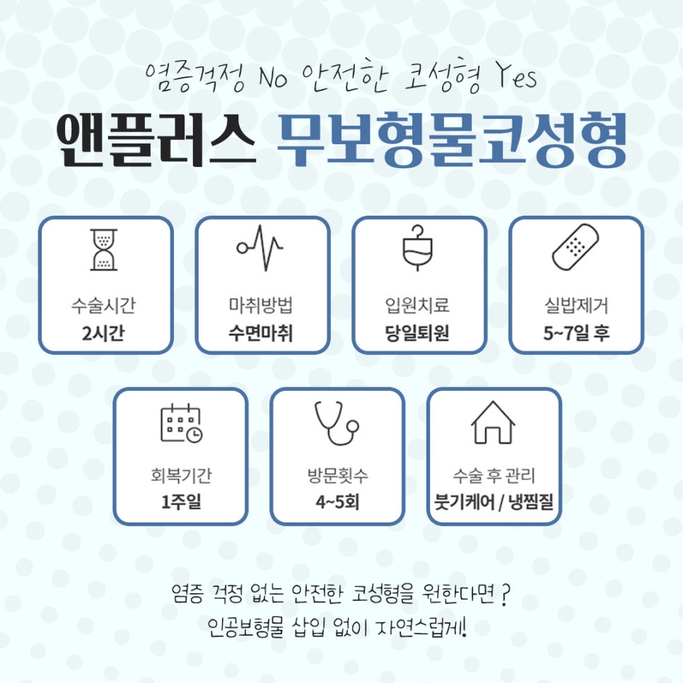 무보형물코수술을 통해 자연스러운 코라인으로 관련 이미지 3