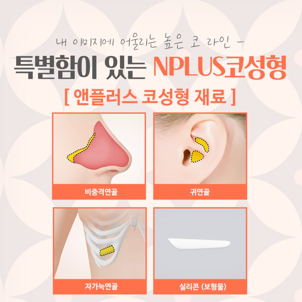 코성형잘하는병원의 차이를 알아보고 관련 이미지 8