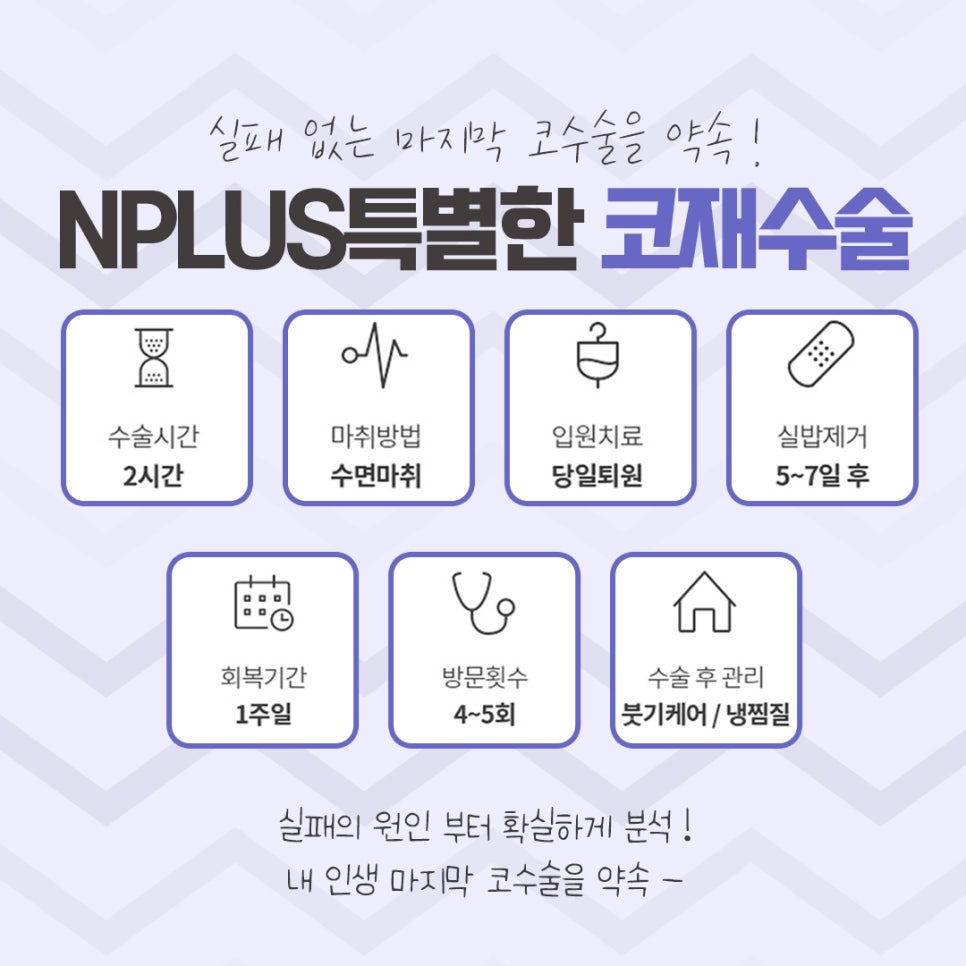 코재수술 후기까지 확실하게 관련 이미지 3