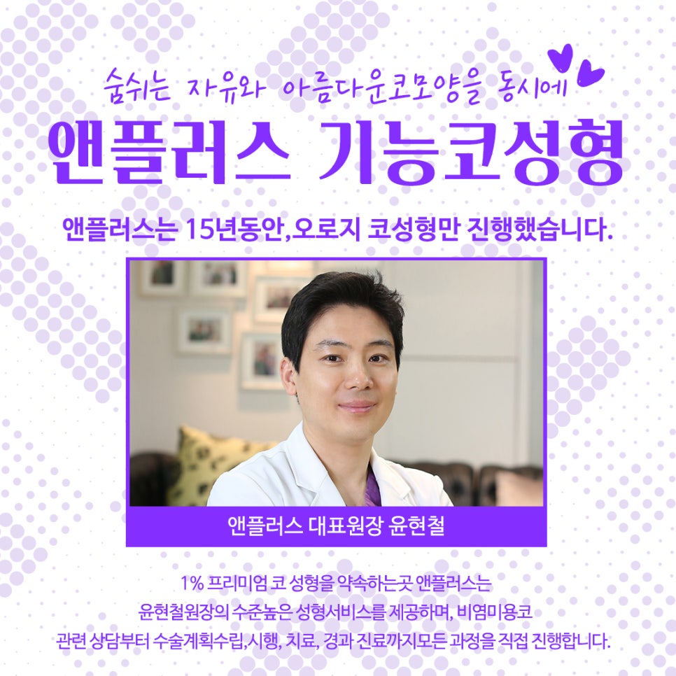 Nose Surgery Review from Anplus Plastic Surgery image 11