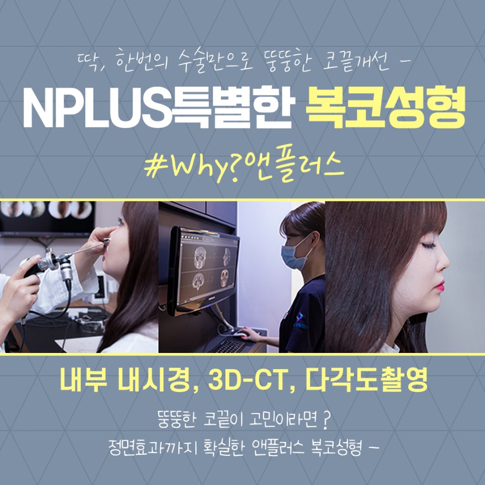 복코수술후기를 통해 예쁜 코라인으로 관련 이미지 7