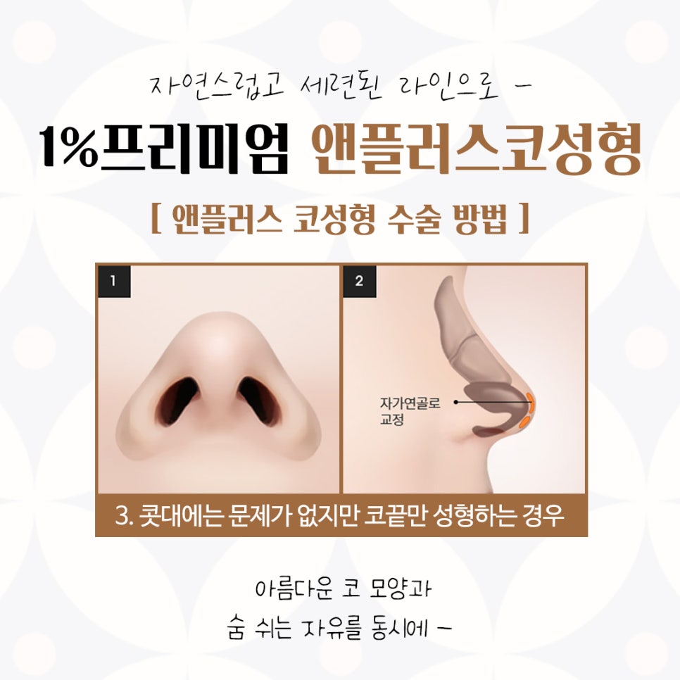 자가늑연골코수술에 대한 내용을 찾는다면 관련 이미지 11