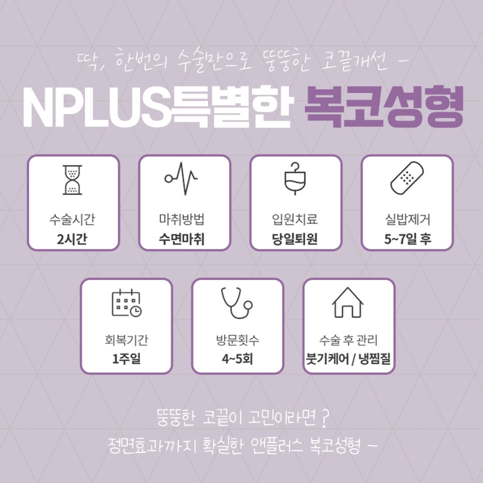 복코수술후기 슬림한 라인으로 관련 이미지 5