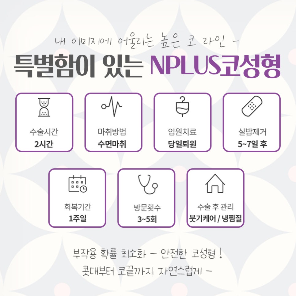 압구정성형외과에서 알려드리는 코수술후기 관련 이미지 12