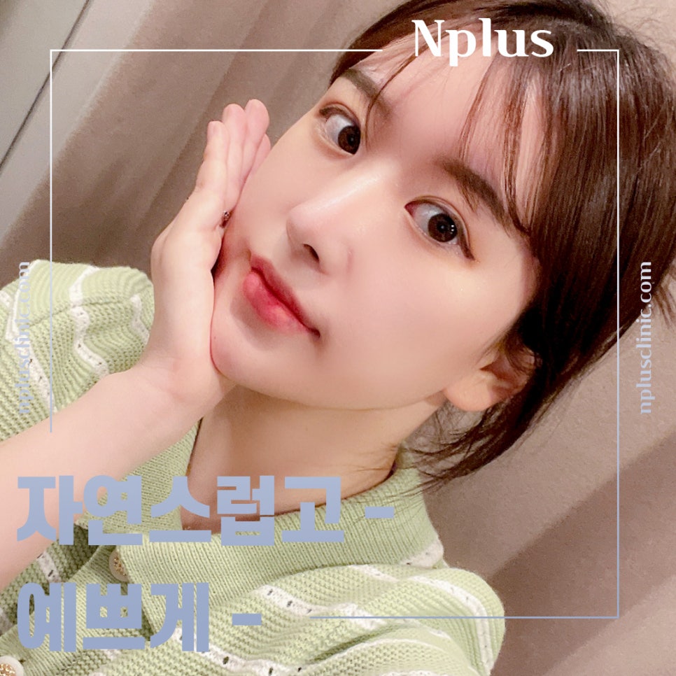 낮은코성형에 대해 꼼꼼하게 체크하고 관련 이미지 1