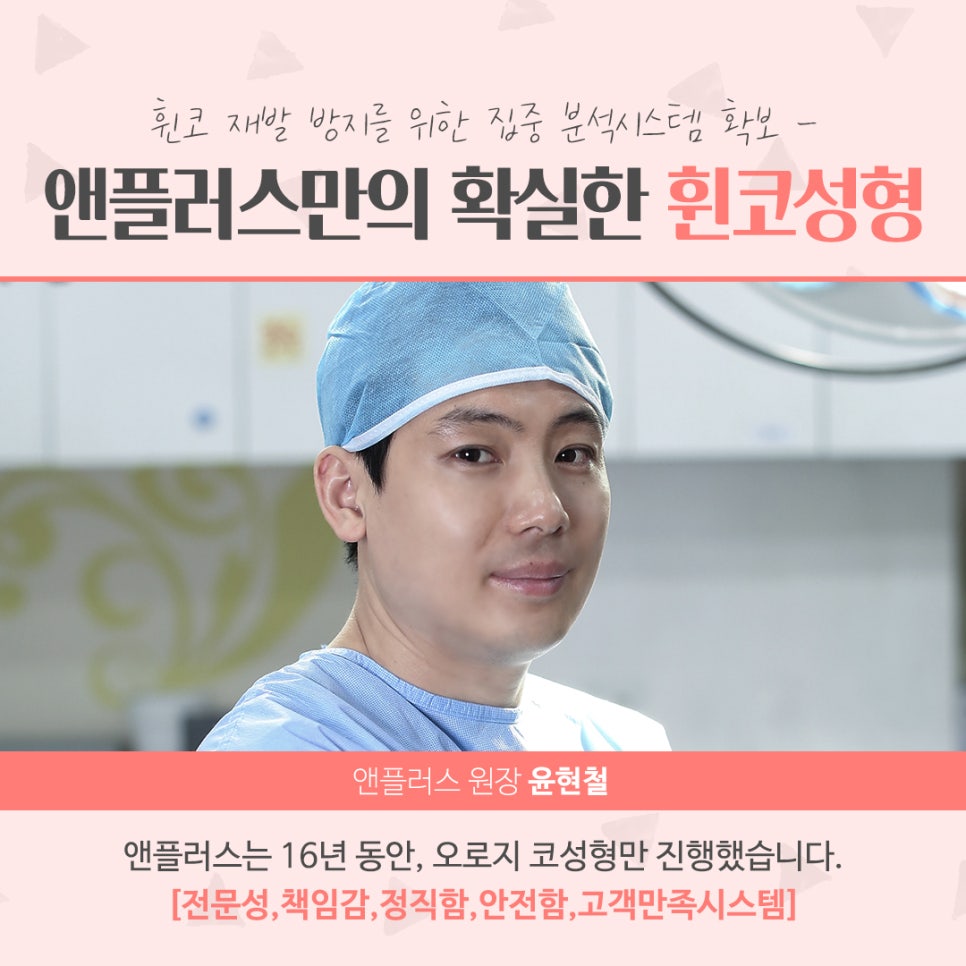 휜코수술후기 정확한 진단을 통해 관련 이미지 11