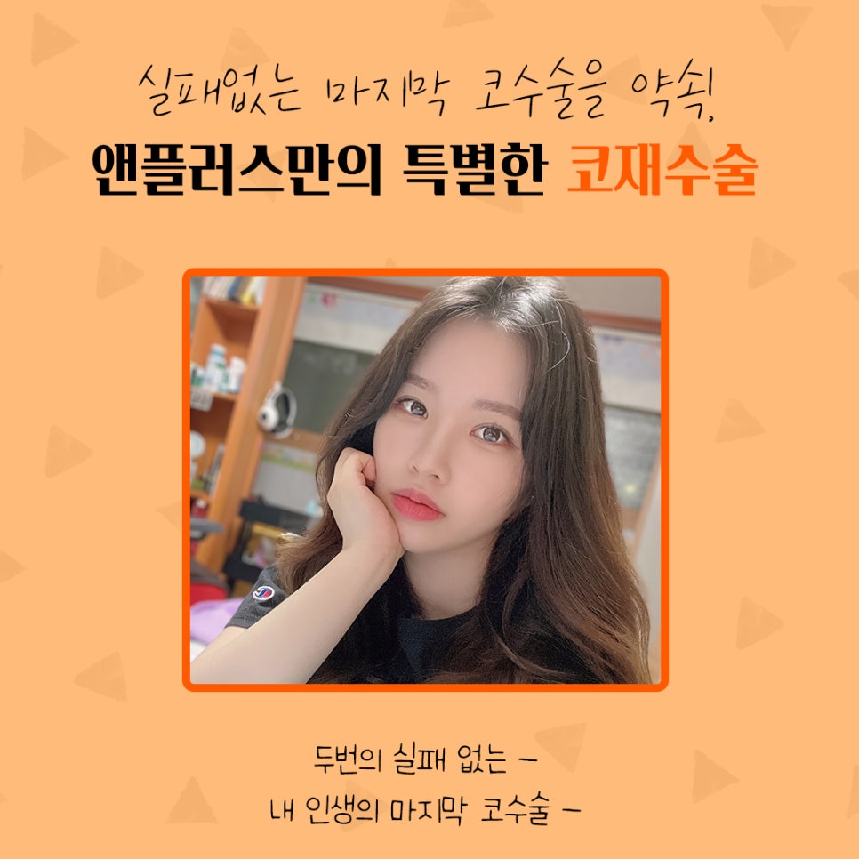 코재수술후기 자연스럽고 예쁘게 관련 이미지 2