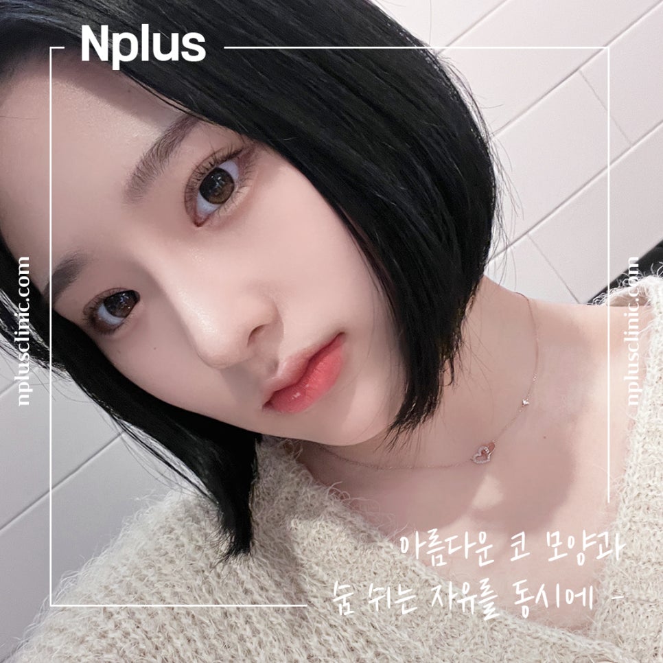 코수술전후 자연스러운 라인으로 관련 이미지 1