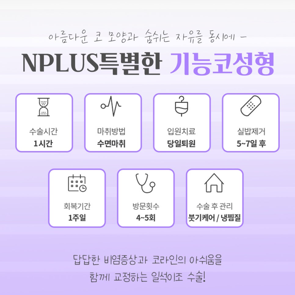 기능코성형후기에 대한 체크리스트 관련 이미지 2