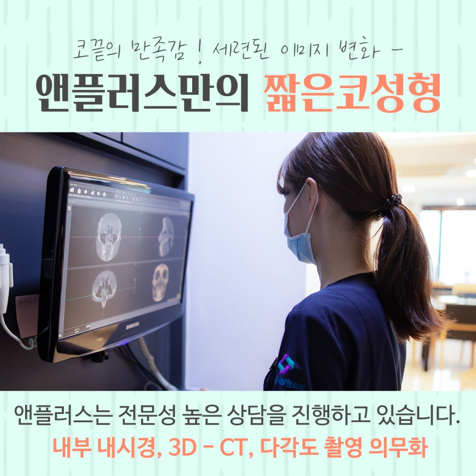 Short Nose Surgery with an Accurate Diagnosis image 7