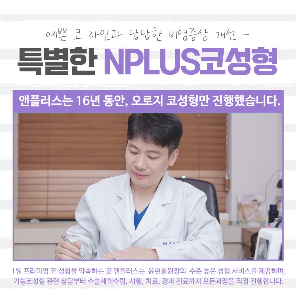 Checking Whether Low Nose Surgery Reviews Are Safe image 5