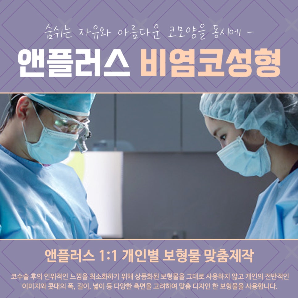 Looking Into Rhinitis Rhinoplasty Reviews and Benefits image 11