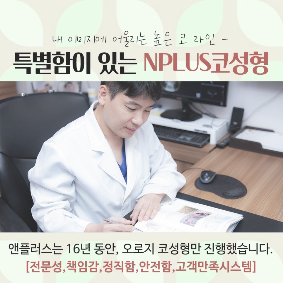 Check the Detailed Nose Surgery Review image 12