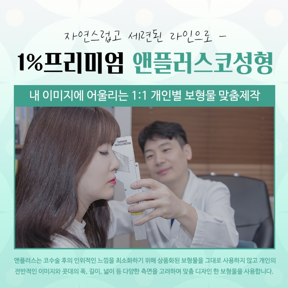 늑연골코성형에 대해 자세히 알아보고 관련 이미지 11