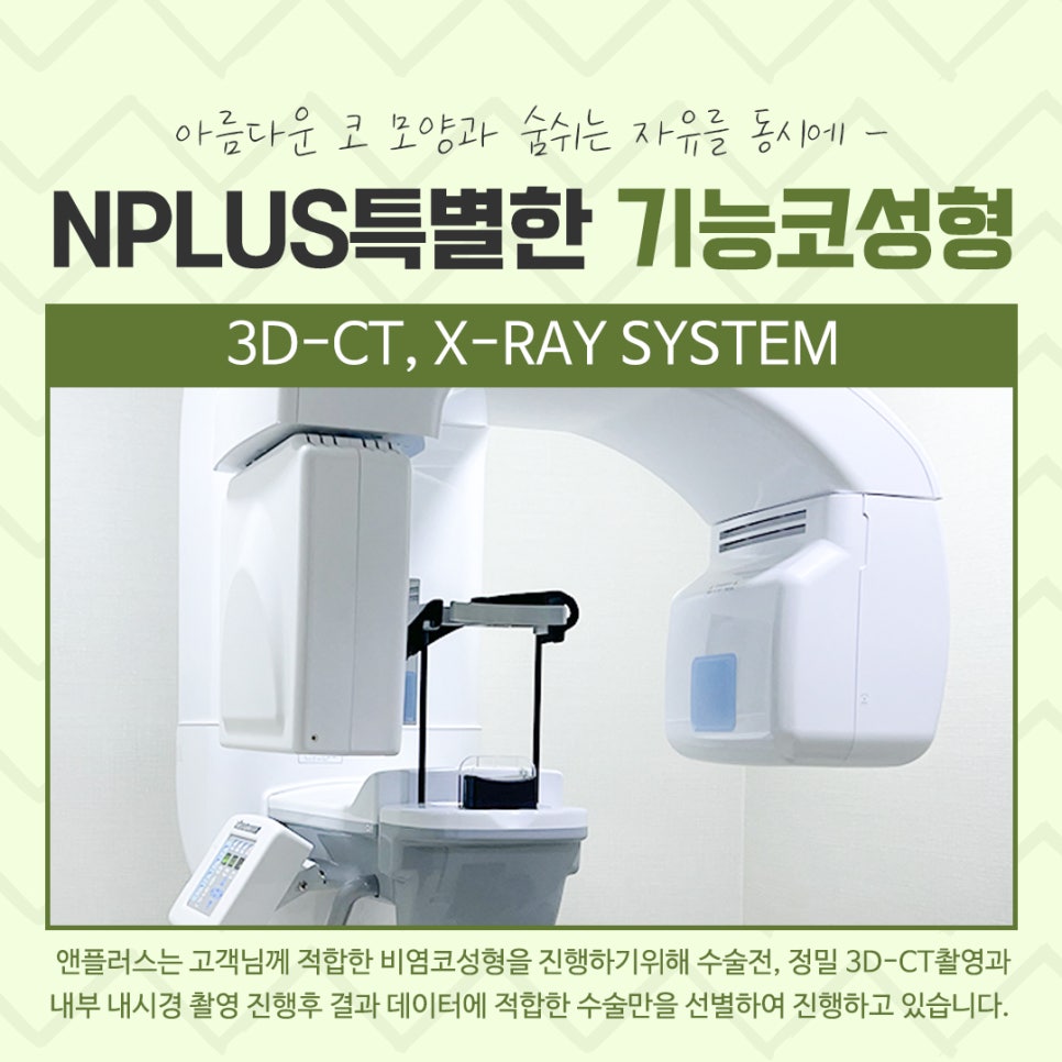 Rhinoplasty for Rhinitis at a Good ENT Clinic image 6