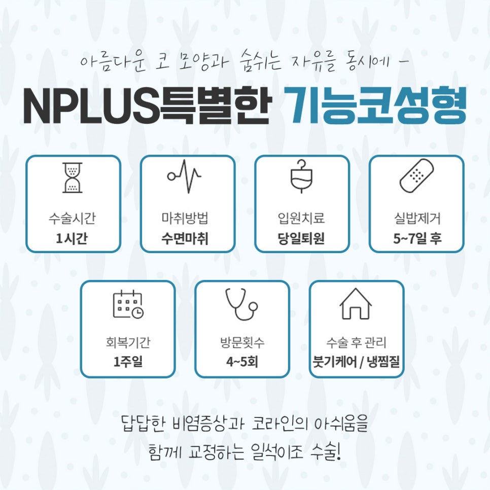 기능코수술후기에 대해 다양하게 알아보고 관련 이미지 4