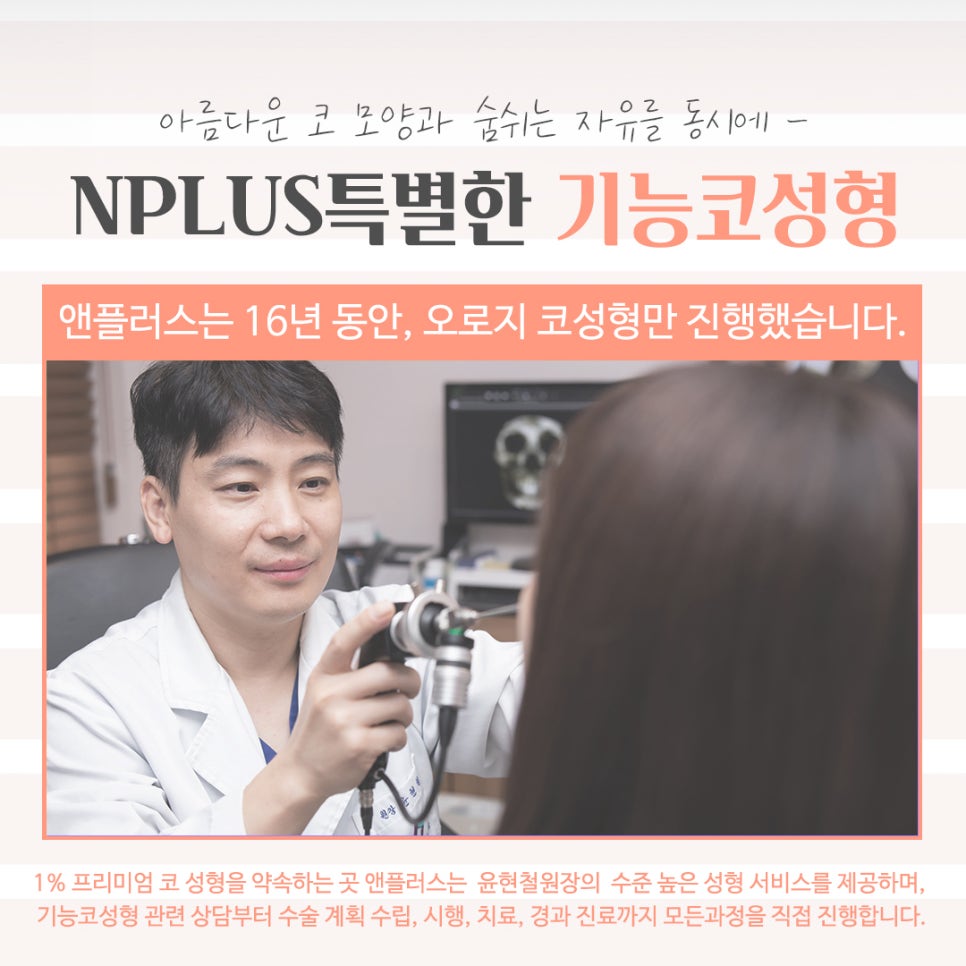 기능코성형후기에 대해 상세히 알아보고 관련 이미지 7