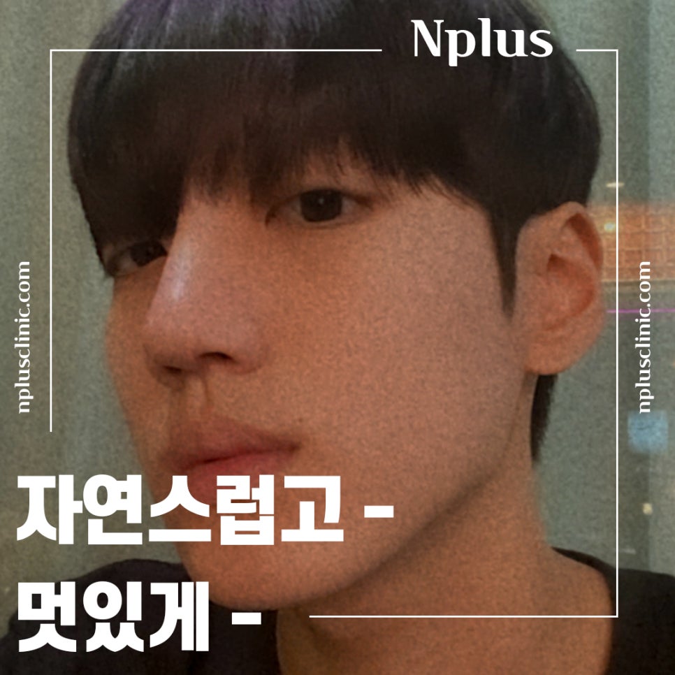 남자코성형후기 내부까지 확인하여 관련 이미지 12