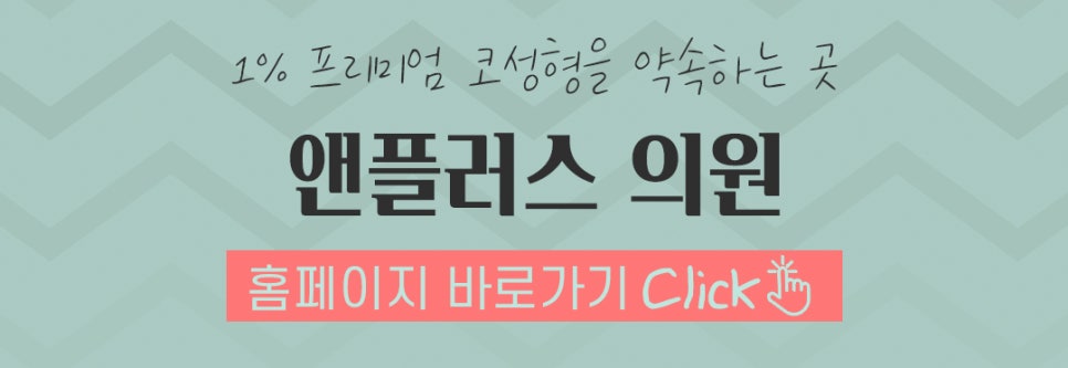 복코수술후기 세련된 인상으로 관련 이미지 16