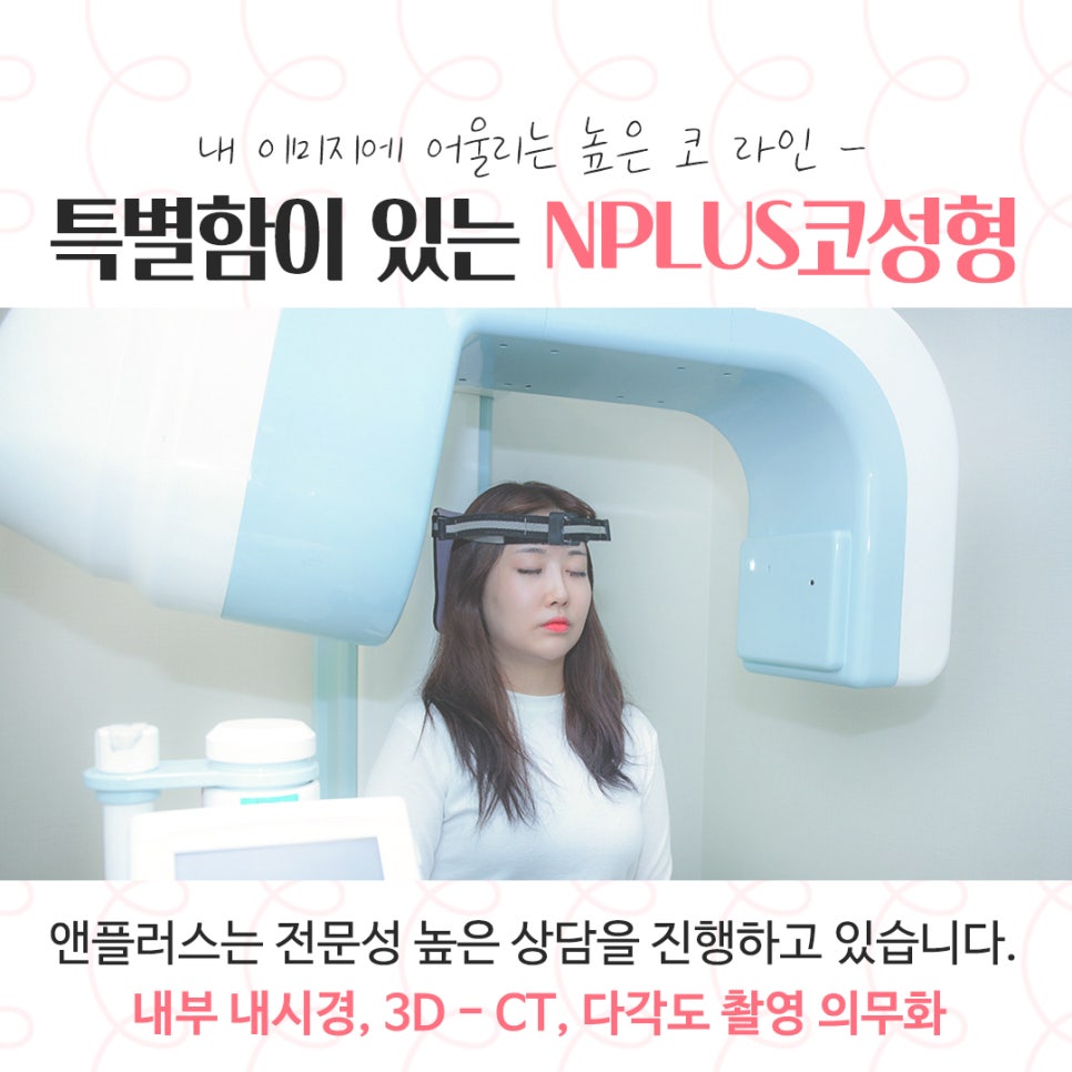 코수술후기 정확한 진단으로 관련 이미지 6