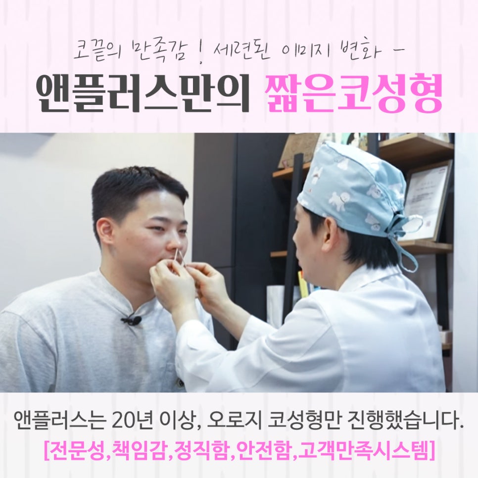 짧은코성형 정보를 정확하게 찾아보고 관련 이미지 11
