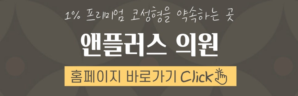 자가늑연골코성형으로 세련된 이미지로 변신 관련 이미지 16
