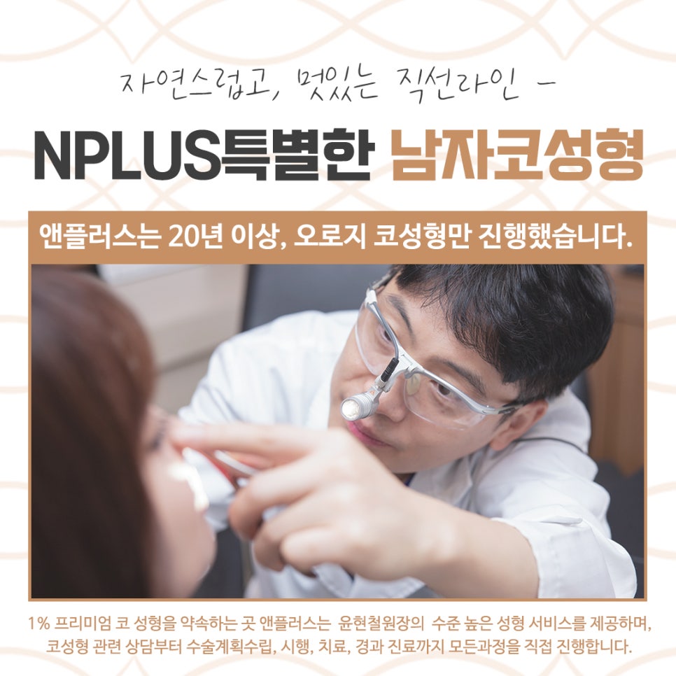 남자코성형전후 확인하고 개선 관련 이미지 8