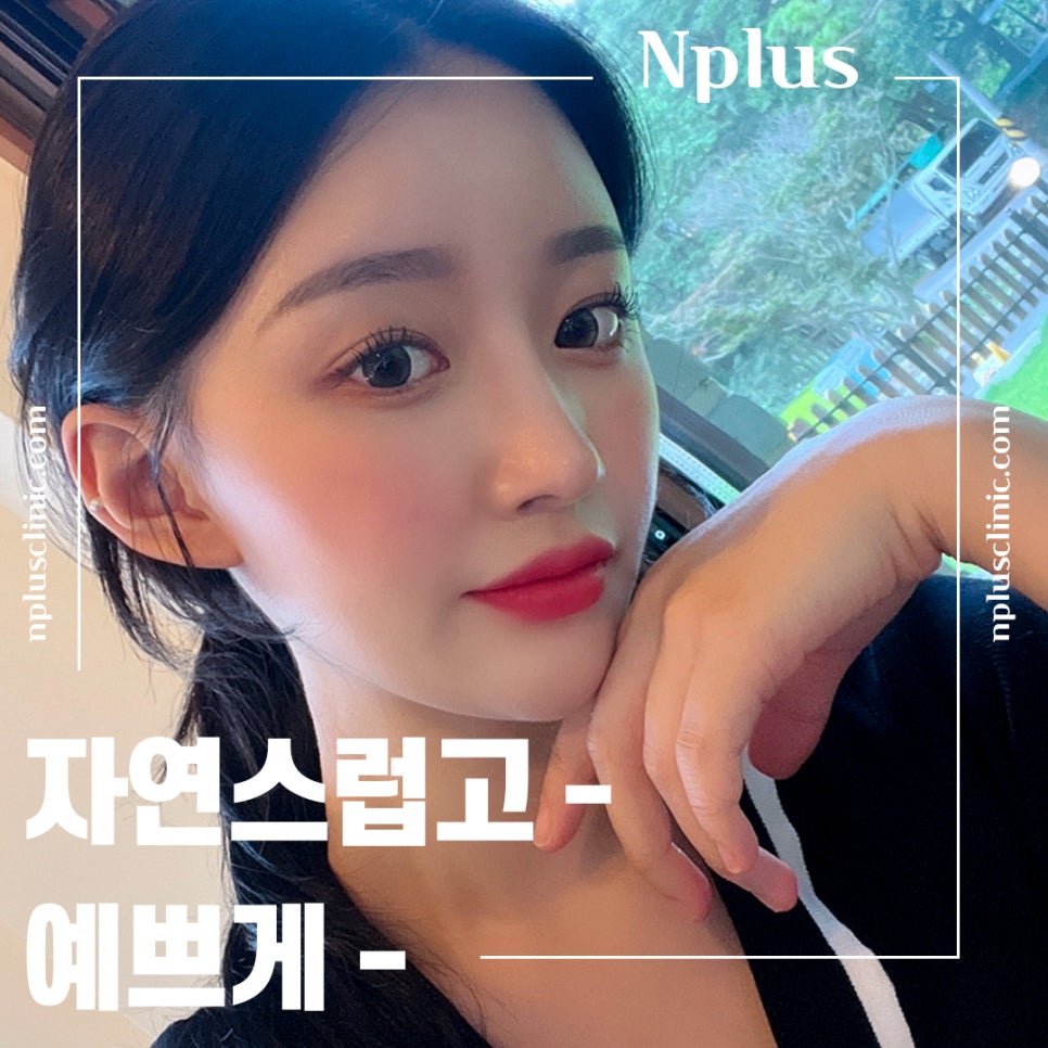 복코성형 세련된 이미지로 관련 이미지 2