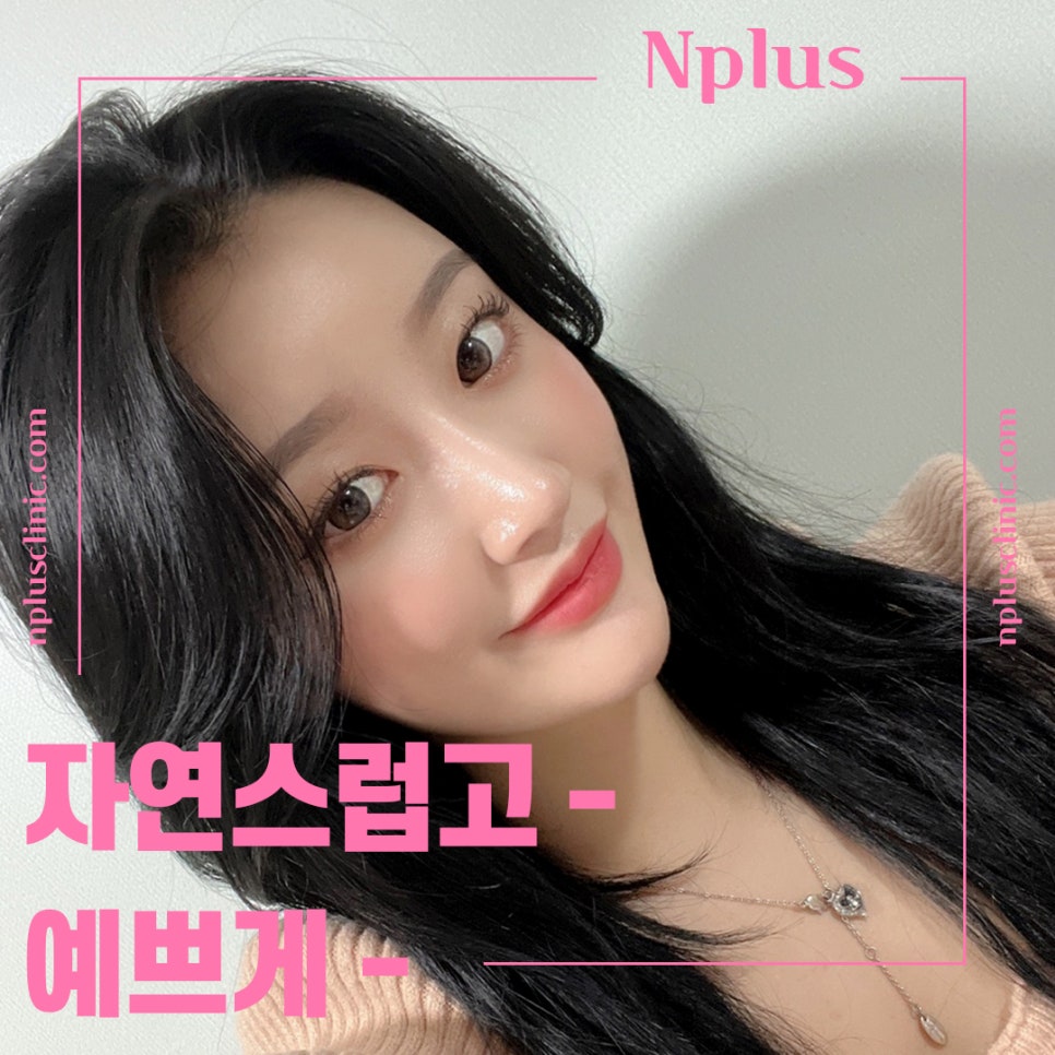 앤플러스 기능코수술후기 선택의 중요성 관련 이미지 12