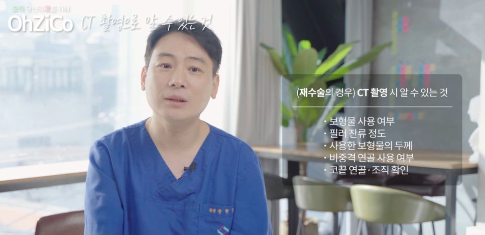 코성형 상담 시 CT촬영을 꼭 해야 할까요? 관련 이미지 7