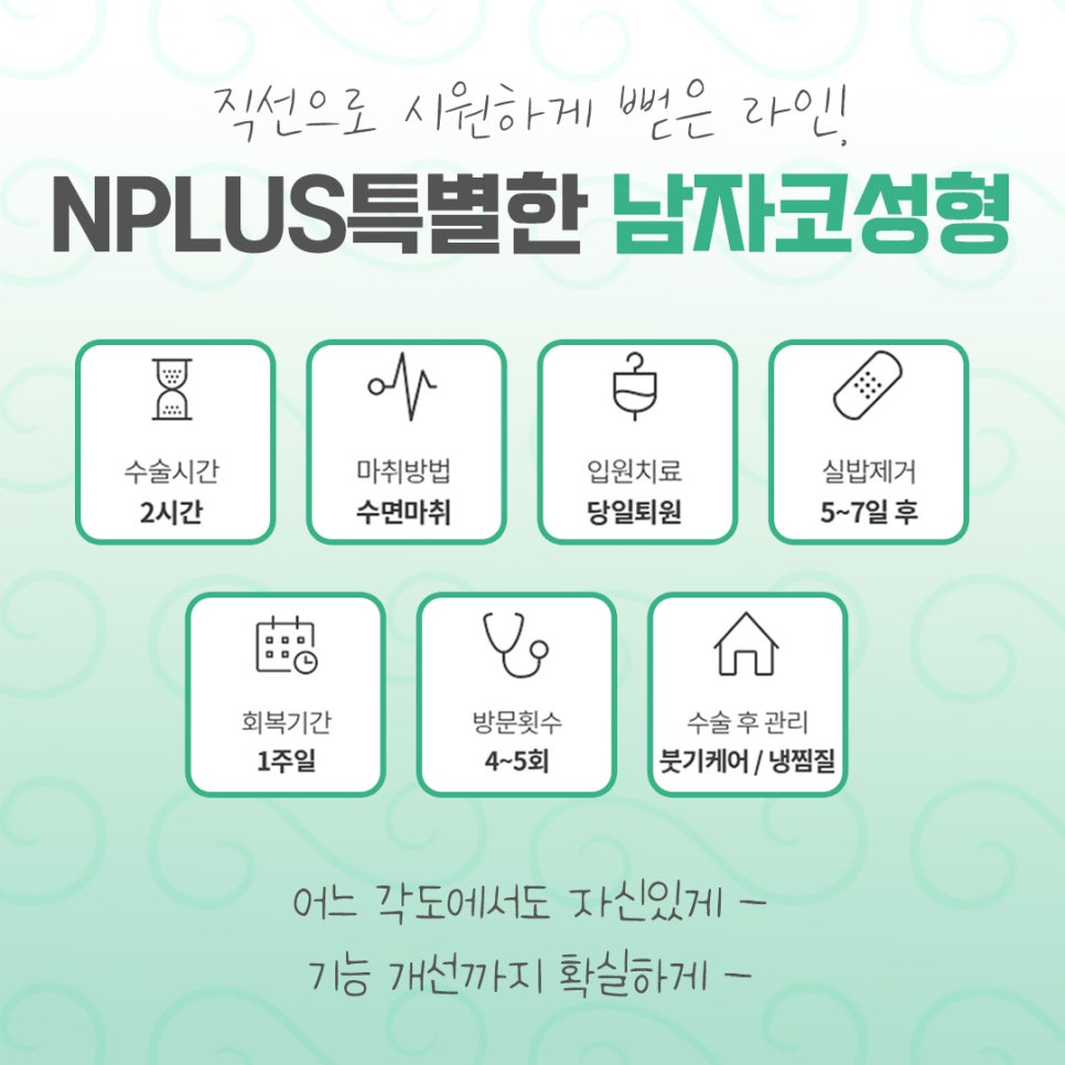 남자코수술후기를 자세하게 알아보고 관련 이미지 3